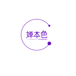 婵本色