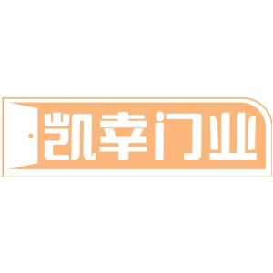 凯幸门业