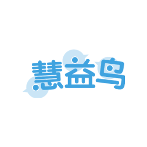 慧益鸟