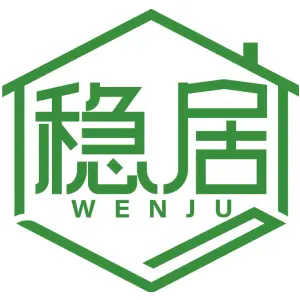 稳居
WENJU