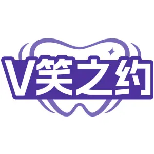 V笑之约