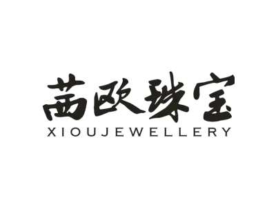 茜欧珠宝 XIOUJEWELLERY