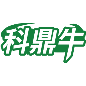 科鼎牛