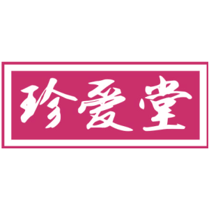 珍爱堂