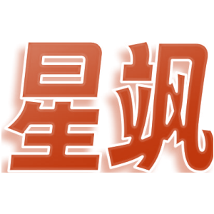 星飒