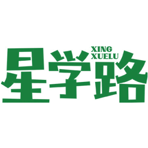 星学路