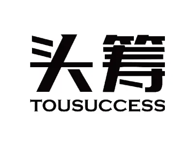 头筹 TOUSUCCESS