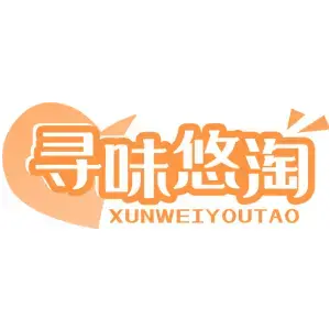 寻味悠淘