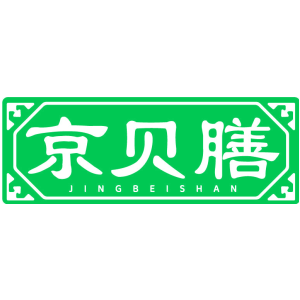 京贝膳