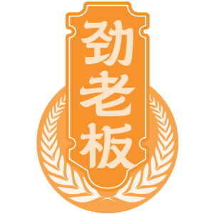 劲老板