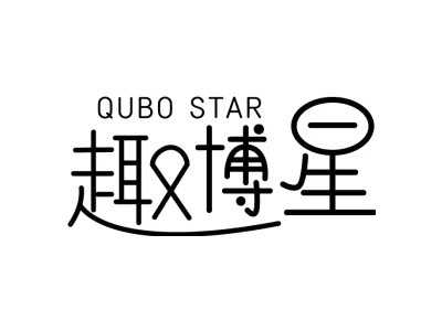 趣博星 QUBO STAR