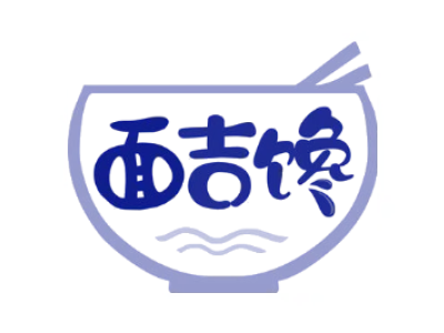 面吉馋