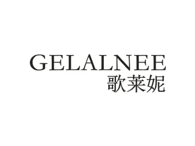 歌莱妮 GELALNEE