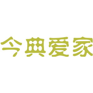 今典爱家