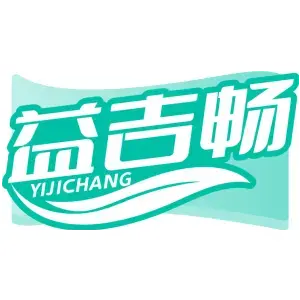 益吉畅
YIJICHANG