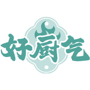 好厨气