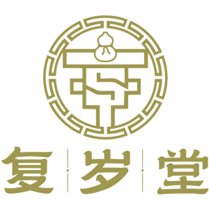 复岁堂