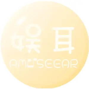 娱耳AMUSEEAR