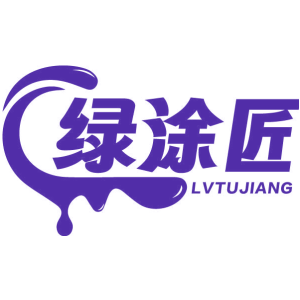 绿涂匠