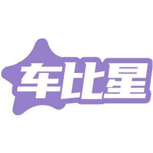 车比星