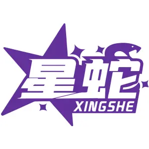 星蛇XINGSHE