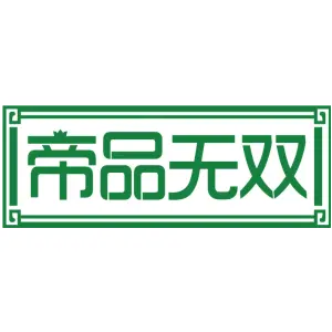帝品无双-商标