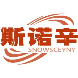 斯诺辛 SNOWSCEYNY