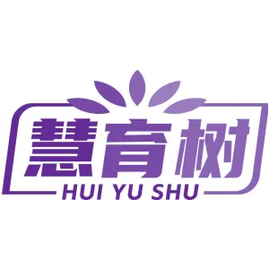 慧育树