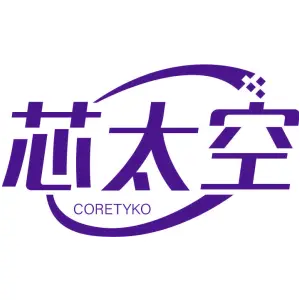 芯太空 CORETYKO