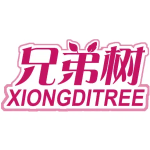 兄弟树 XIONGDITREE
