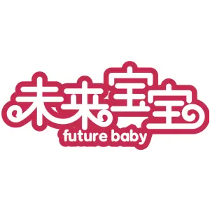 未来宝宝 FUTURE BABY