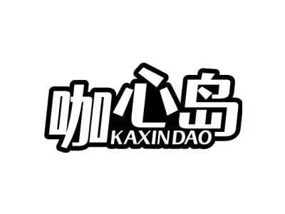 咖心岛 KAXINDAO