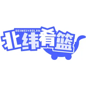北纬肴篮