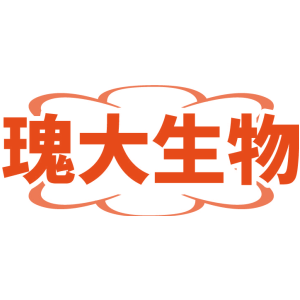 瑰大生物