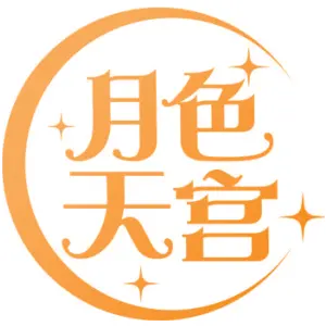 月色天宫