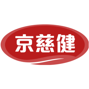 京慈健