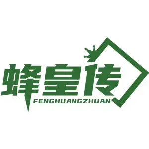 蜂皇传FENGHUANGZHUAN