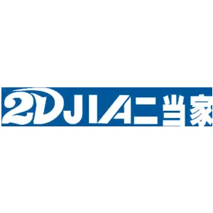 2DJIA 二当家