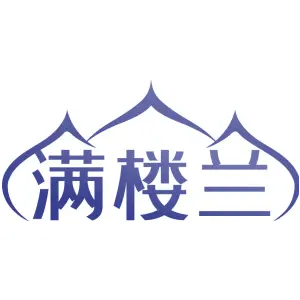 满楼兰