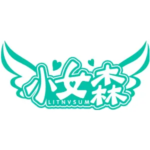小女森 LITNVSUM