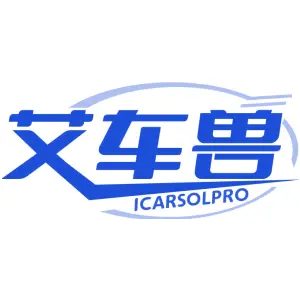 艾车兽 ICARSOLPRO