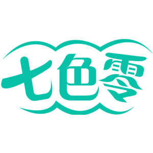 七色零