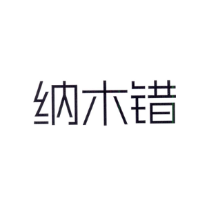 纳木错