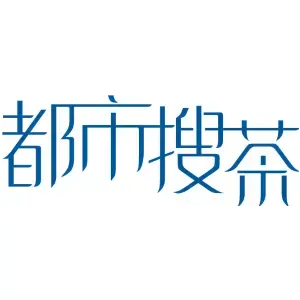 都市搜茶