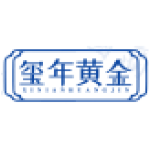 玺年黄金