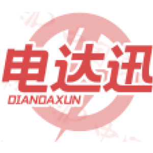 电达迅