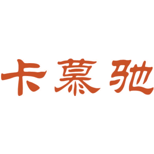 卡慕驰