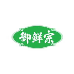 御鲜宗