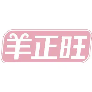 羊正旺