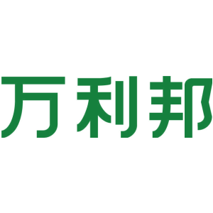 万利邦